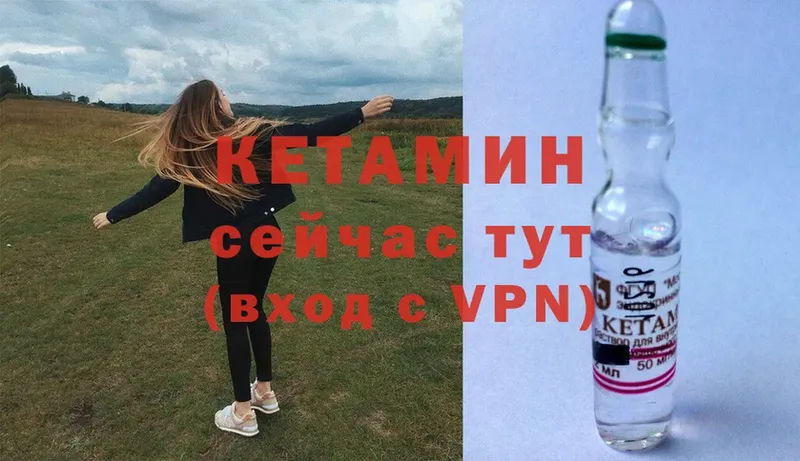 КЕТАМИН VHQ  Муром 